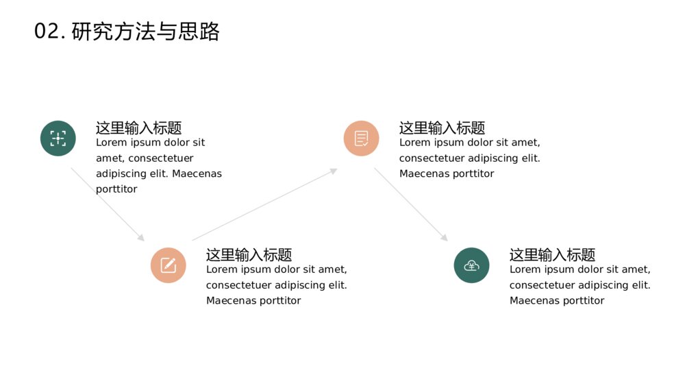 简约风清新素雅开题报告毕业论文答辩PPT8
