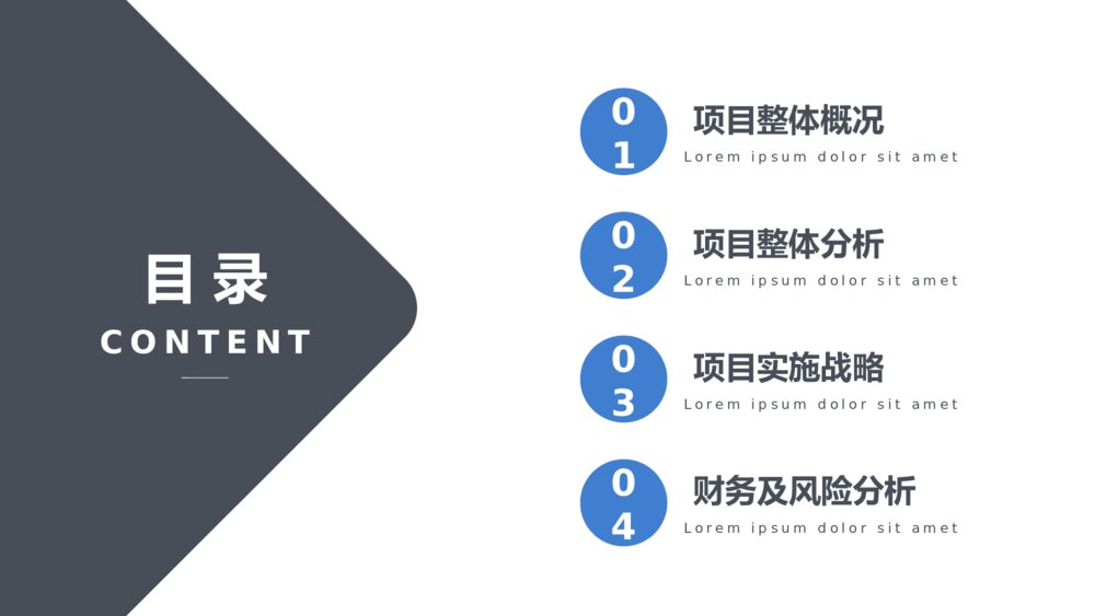 简约商务大学生创业项目计划书PPT2