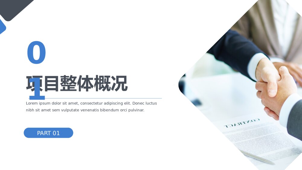简约商务大学生创业项目计划书PPT3
