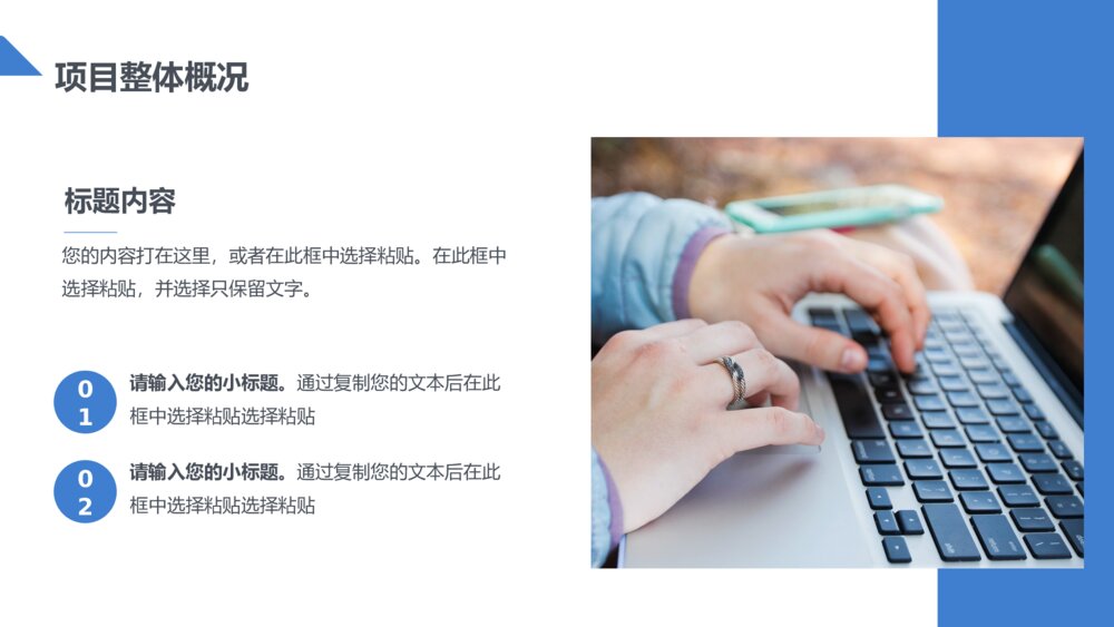 简约商务大学生创业项目计划书PPT4
