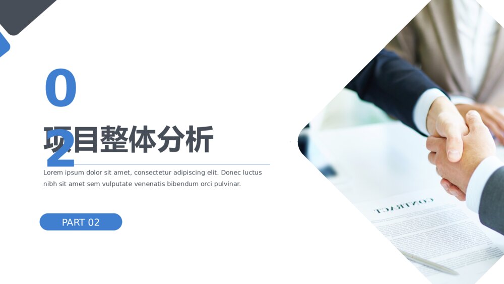 简约商务大学生创业项目计划书PPT6