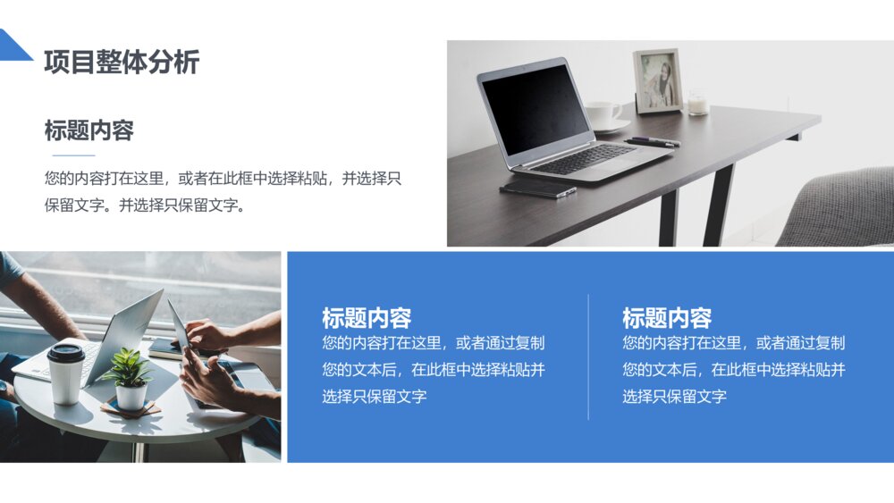 简约商务大学生创业项目计划书PPT7