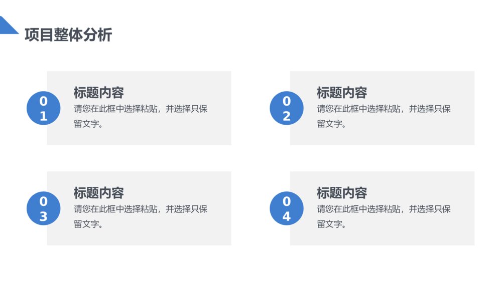简约商务大学生创业项目计划书PPT8
