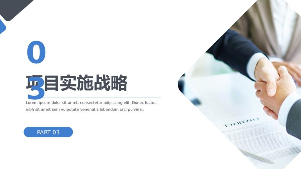 简约商务大学生创业项目计划书PPT9