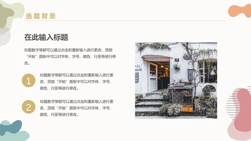 莫兰迪论文答辩开题报告PPT模板4