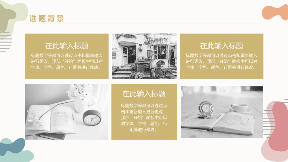 莫兰迪论文答辩开题报告PPT模板5