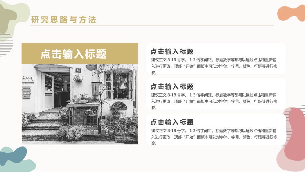莫兰迪论文答辩开题报告PPT模板9