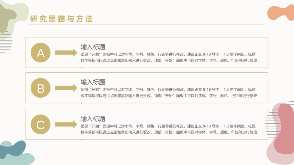 莫兰迪论文答辩开题报告PPT模板10