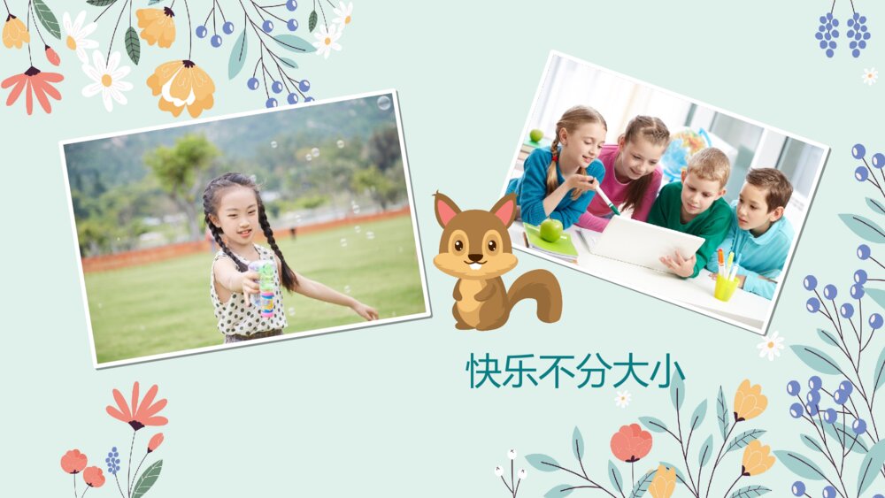水彩风可爱六一儿童节照片墙PPT模板3