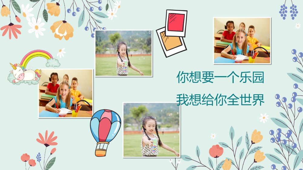 水彩风可爱六一儿童节照片墙PPT模板5