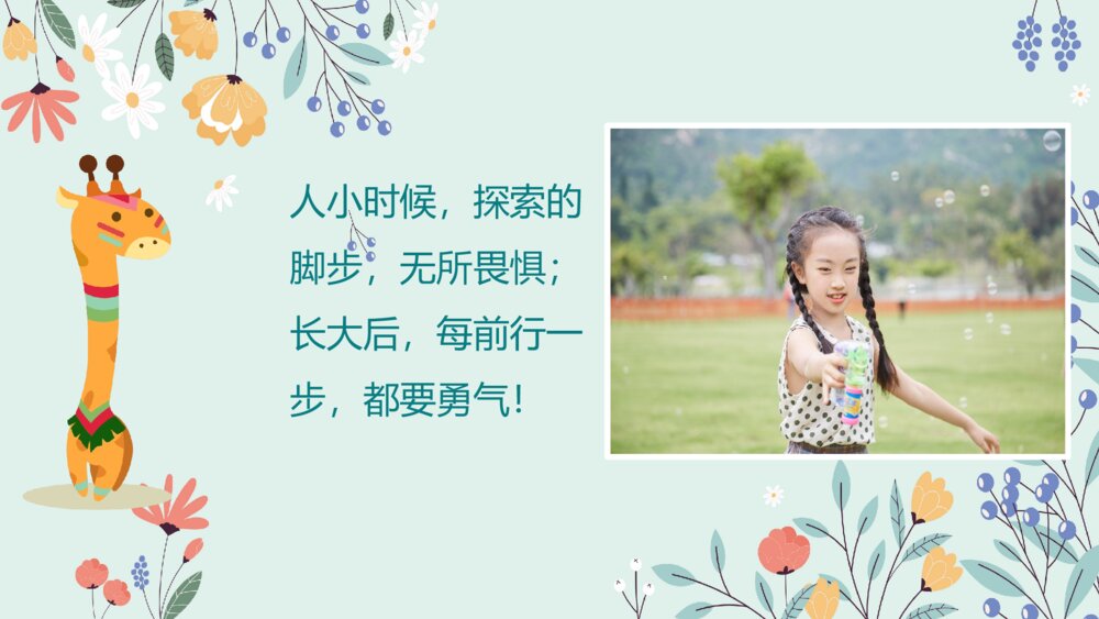 水彩风可爱六一儿童节照片墙PPT模板6