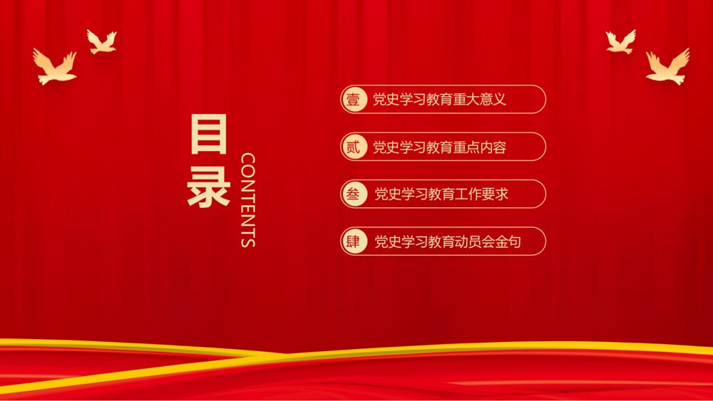 建党百年党史党课党建PPT模板3