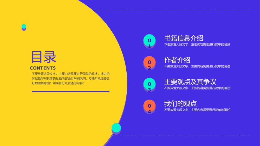 多彩卡通风读书星ppt模板2
