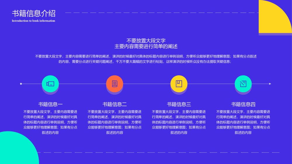 多彩卡通风读书星ppt模板4