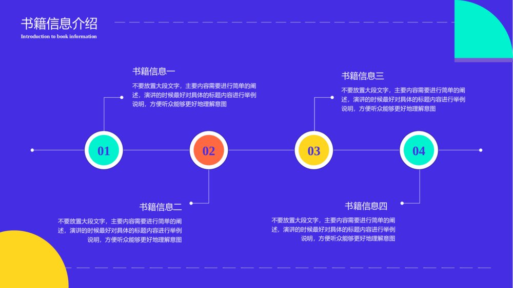 多彩卡通风读书星ppt模板5