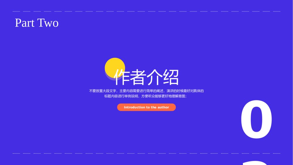多彩卡通风读书星ppt模板6