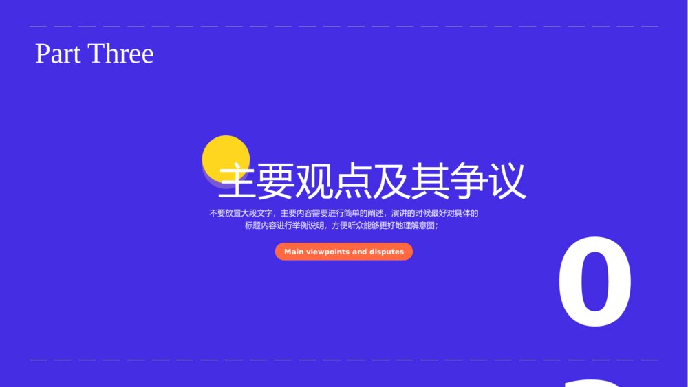 多彩卡通风读书星ppt模板9