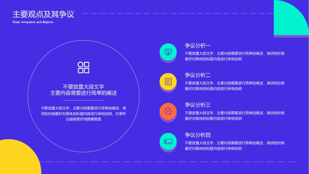 多彩卡通风读书星ppt模板10