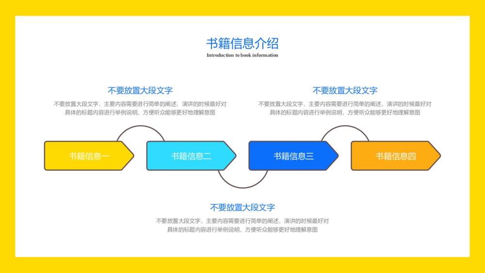 可爱卡通风读书的小朋友ppt模板4