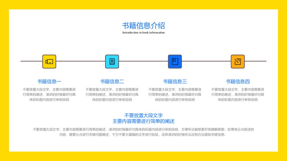 可爱卡通风读书的小朋友ppt模板5