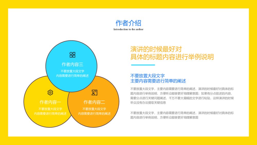 可爱卡通风读书的小朋友ppt模板7