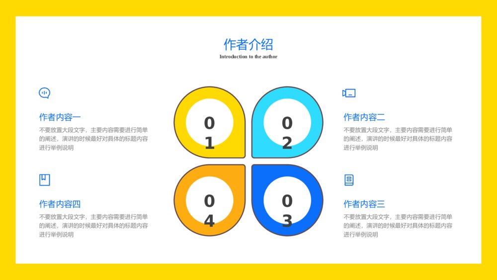 可爱卡通风读书的小朋友ppt模板8