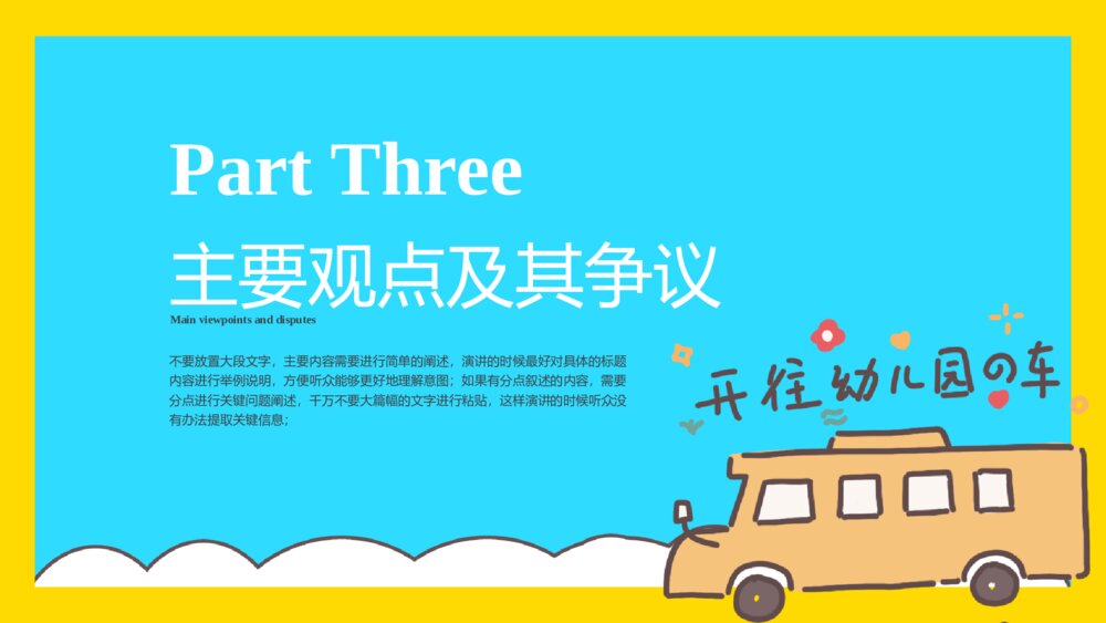 可爱卡通风读书的小朋友ppt模板9