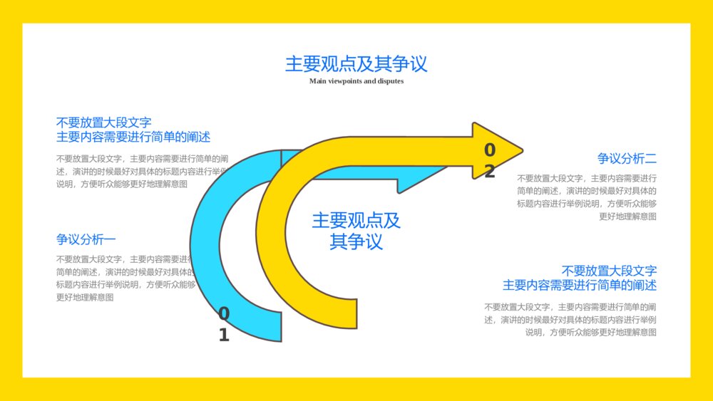 可爱卡通风读书的小朋友ppt模板10