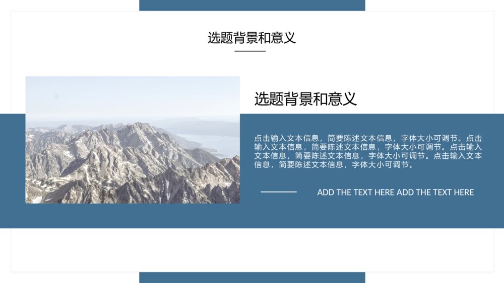 简约风毕业答辩PPT模板4
