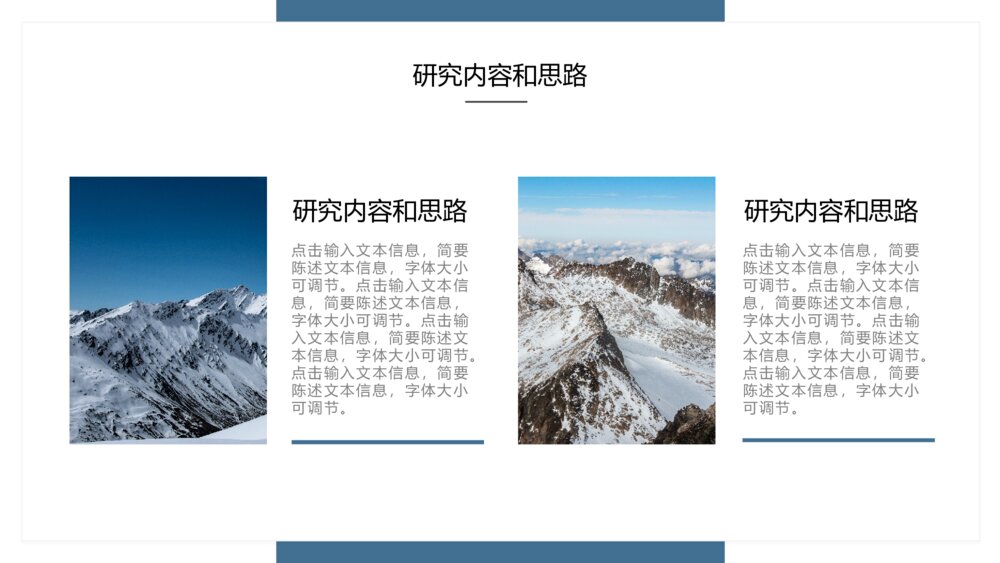 简约风毕业答辩PPT模板7