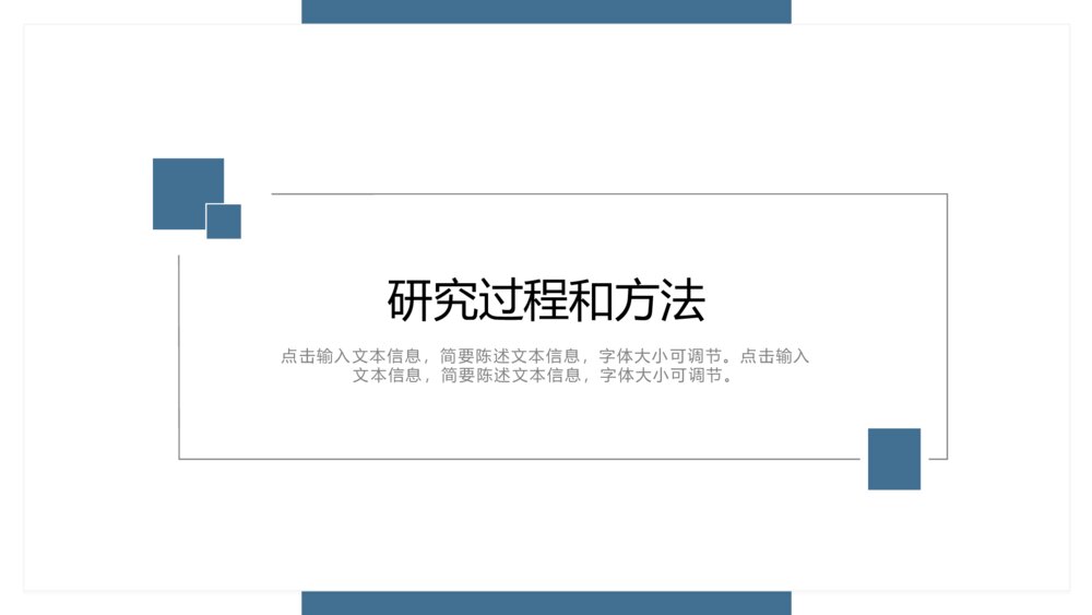 简约风毕业答辩PPT模板9