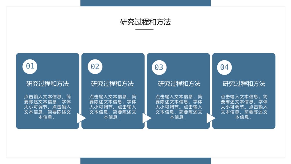简约风毕业答辩PPT模板10