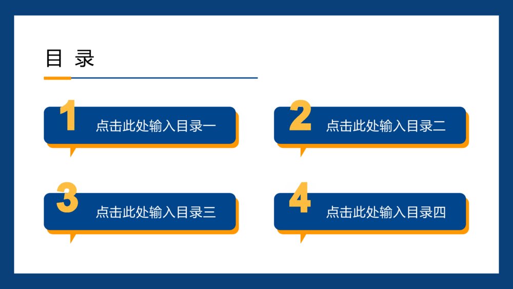简约学术风开题答辩论文PPT模板2