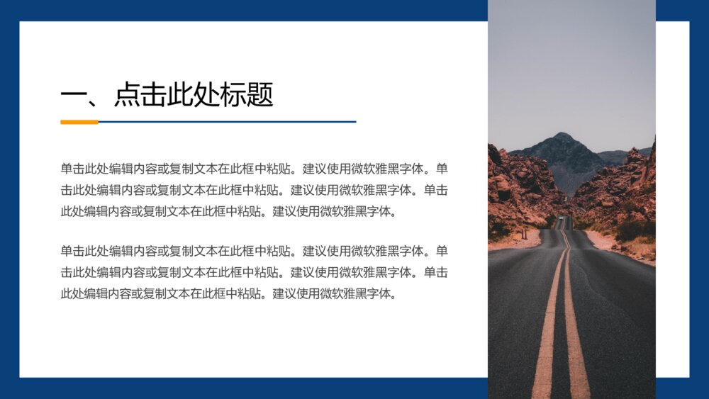 简约学术风开题答辩论文PPT模板4