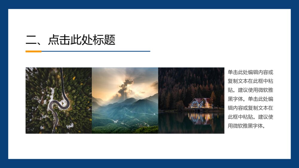 简约学术风开题答辩论文PPT模板5