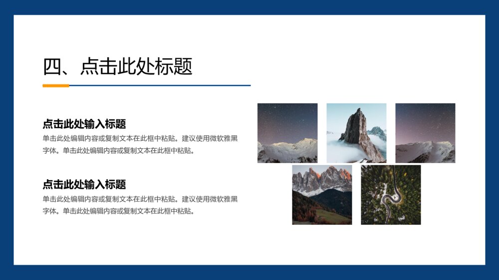 简约学术风开题答辩论文PPT模板7