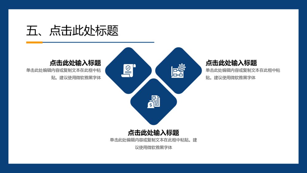 简约学术风开题答辩论文PPT模板9