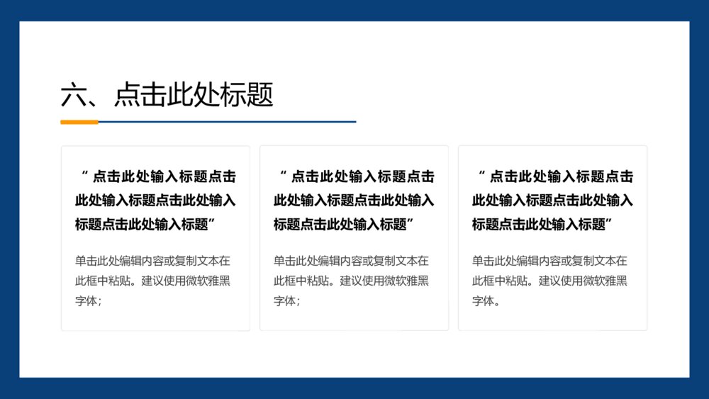 简约学术风开题答辩论文PPT模板10