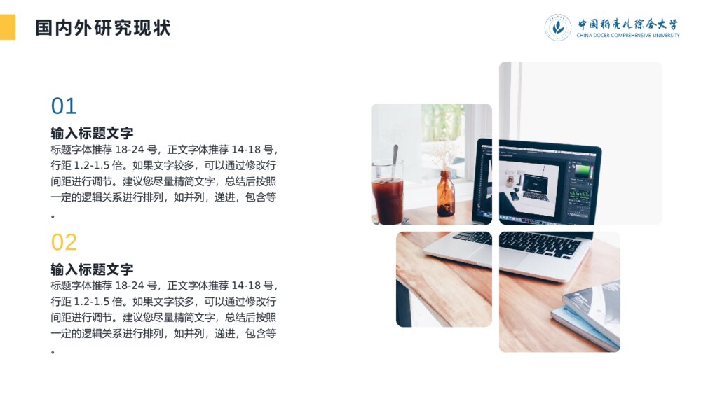 黄蓝简约沉稳学术风开题报告毕业答辩PPT5