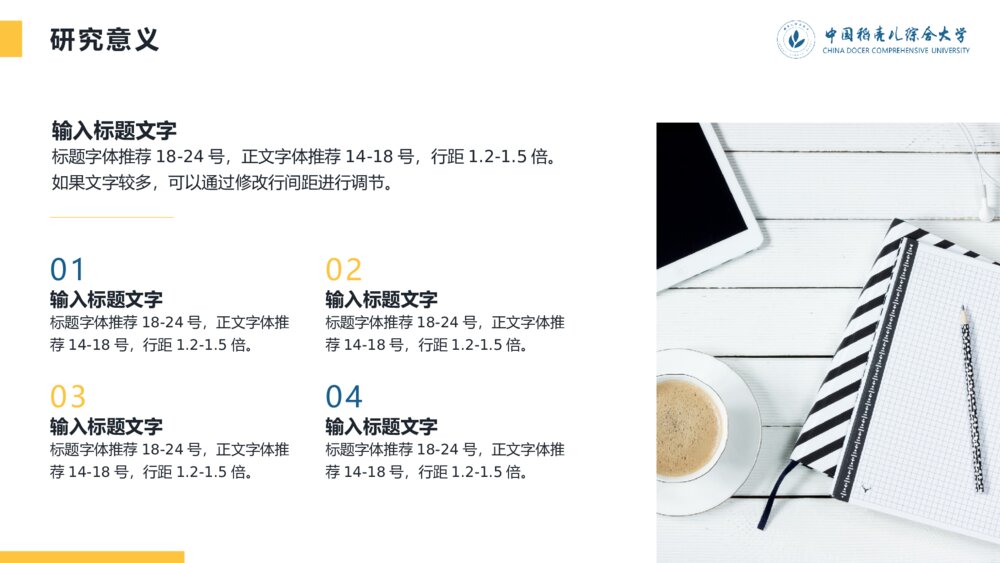 黄蓝简约沉稳学术风开题报告毕业答辩PPT6