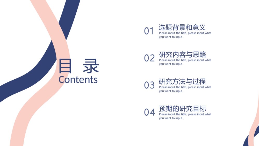 白色毕业答辩简约风PPT模板2