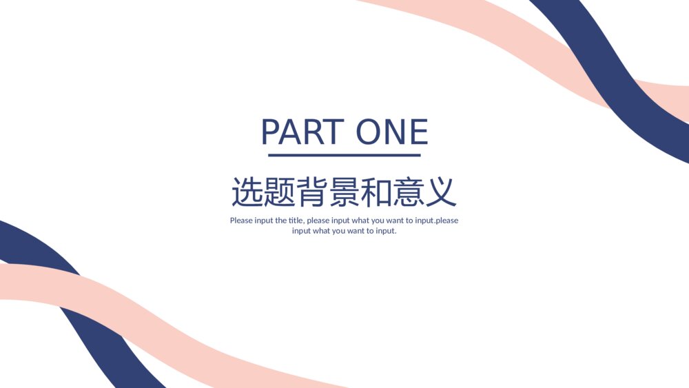 白色毕业答辩简约风PPT模板3