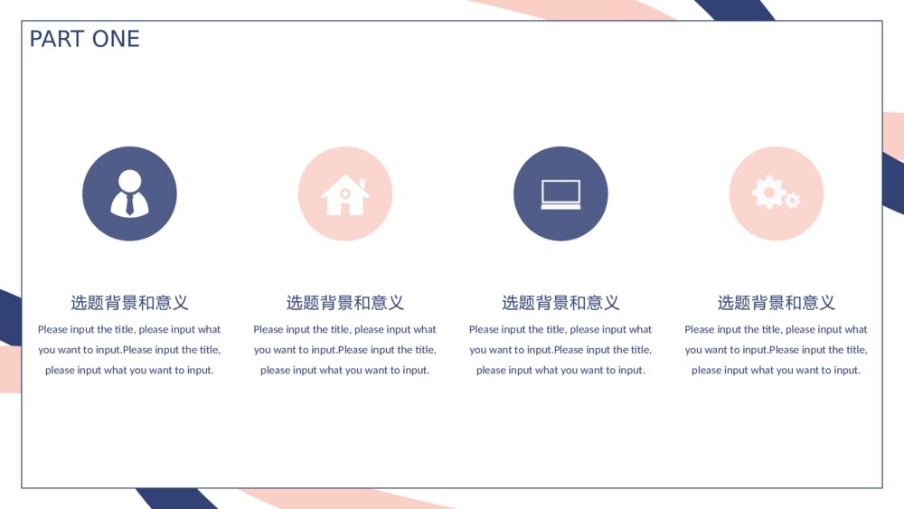 白色毕业答辩简约风PPT模板5