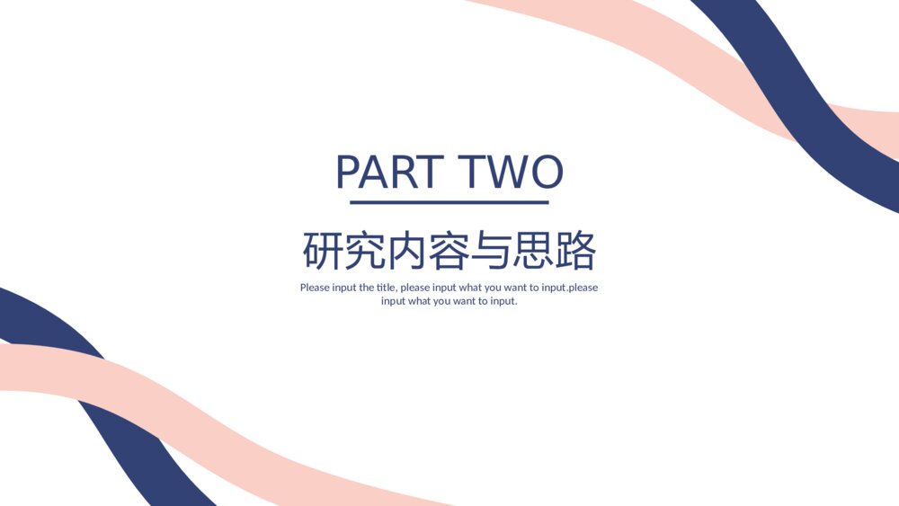 白色毕业答辩简约风PPT模板6