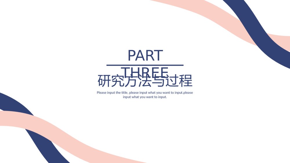 白色毕业答辩简约风PPT模板9