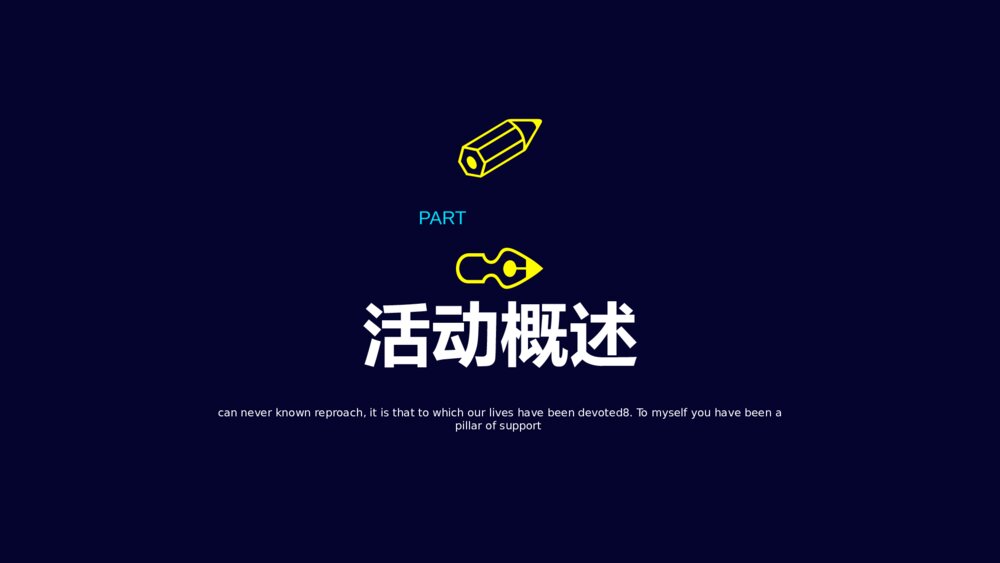 黄蓝拼色营销活动策划方案PPT模3