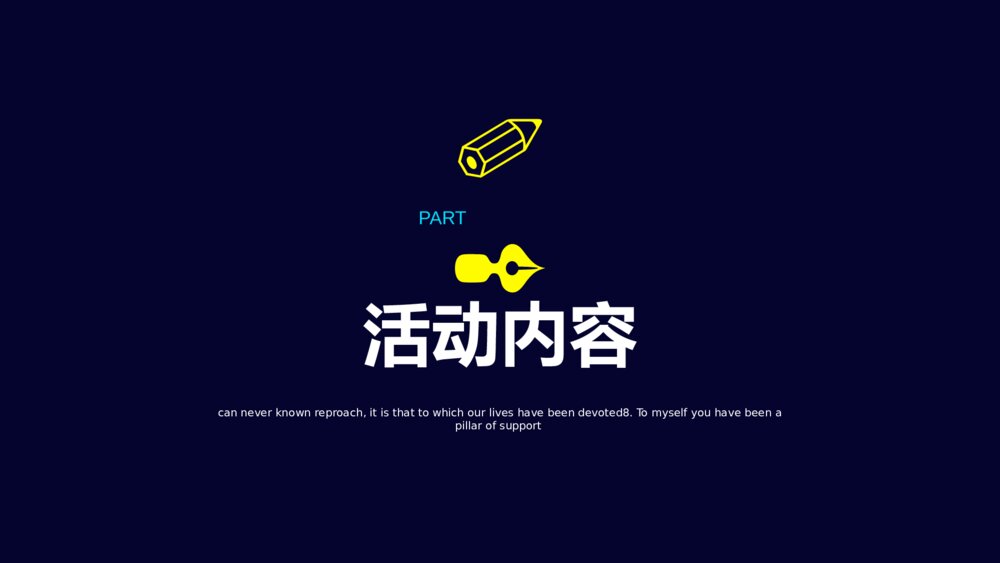 黄蓝拼色营销活动策划方案PPT模7