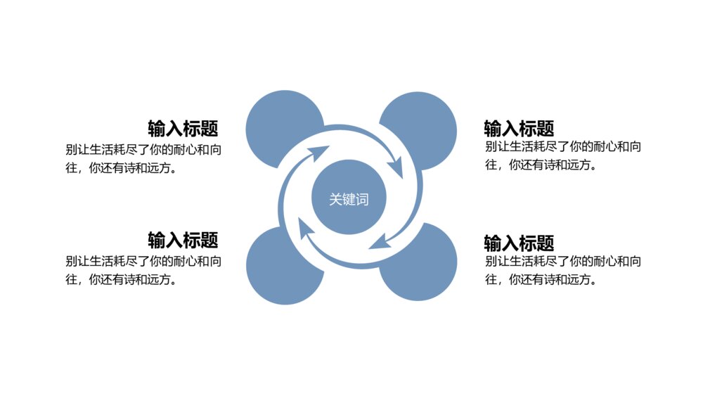 商务风医疗工作汇报PPT模板7