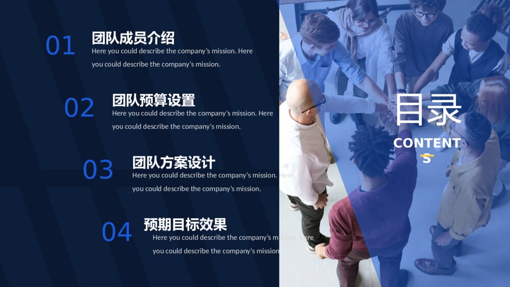 蓝色公司团建企业活动策划PPT2