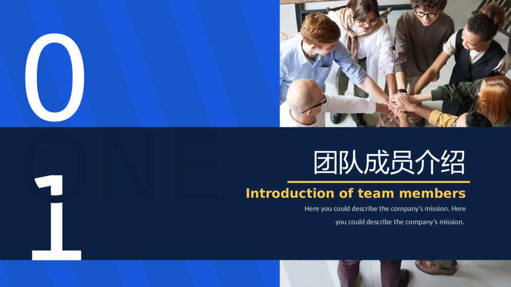 蓝色公司团建企业活动策划PPT3